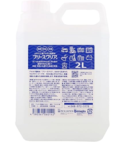 Amazon | 強アルカリ電解水 pH12.5以上 ブリーズクリア・125 詰替
