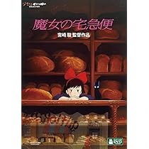 Amazon.co.jp: 紅の豚 [DVD] : 宮崎駿: DVD