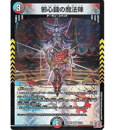 Amazon.co.jp: デュエルマスターズ 王道篇 ホルン=ストロン(アンコモン