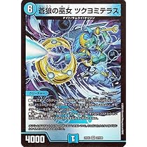 Amazon.co.jp: デュエルマスターズ 神歌の悪夢 ナイトメア・キリコ