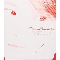 Amazon.co.jp: CHISATO MORITAKA 1998 SAVA SAVA TOUR ― Chisato