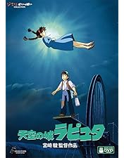 Amazon.co.jp: 宮崎駿監督作品集 [DVD] : 宮崎駿: DVD