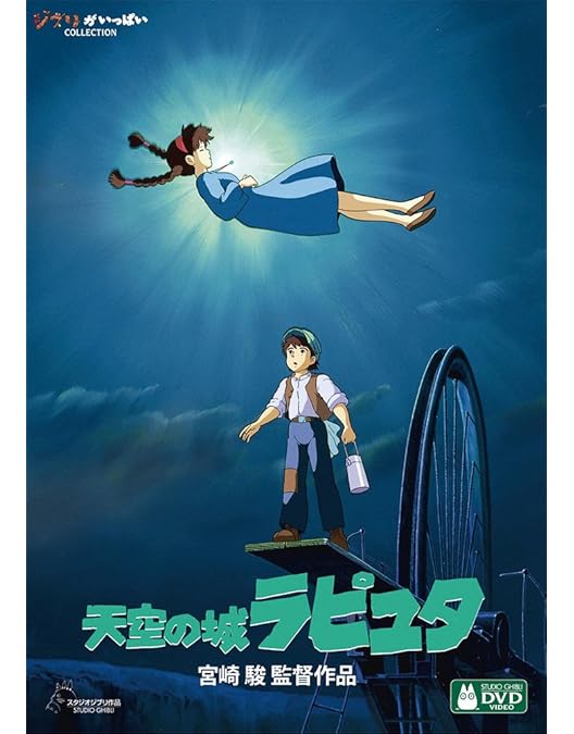 Amazon.co.jp: 風の谷のナウシカ [DVD] : 宮崎駿: DVD