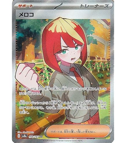 Amazon.co.jp: ポケモンカードゲームSV sv6 拡張パック 変幻の仮面