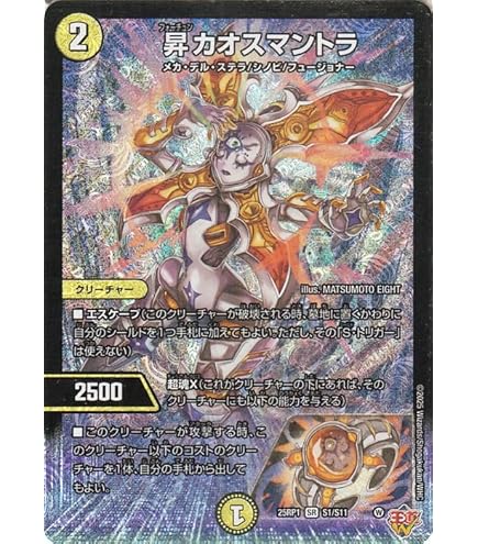 Amazon.co.jp: デュエルマスターズ 暗黒王デス・フェニックス