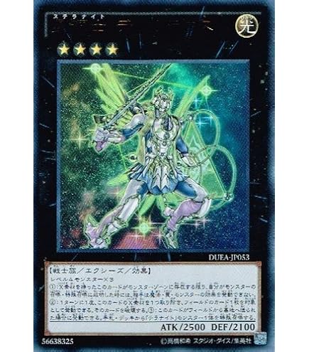 Amazon.co.jp: 遊戯王カード 【輝光子パラディオス】【ウルトラ】 DP13