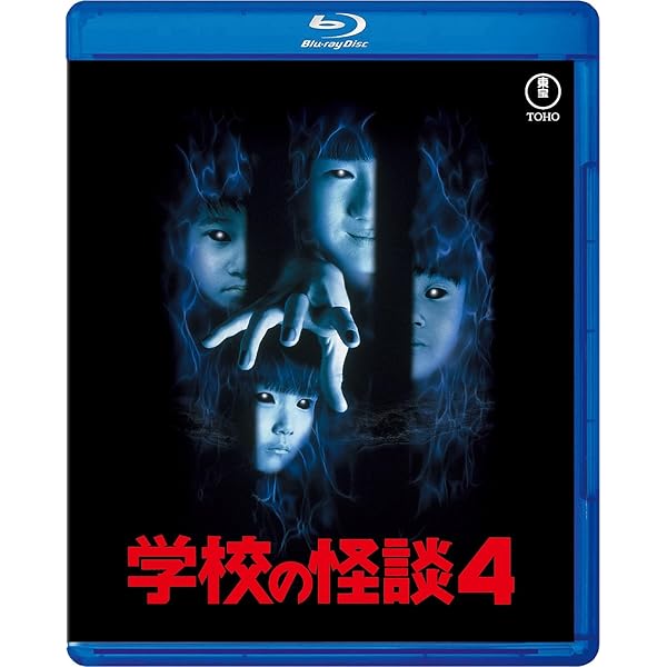 Amazon.co.jp: 「学校の怪談」スペシャル・サウンドトラック: ミュージック