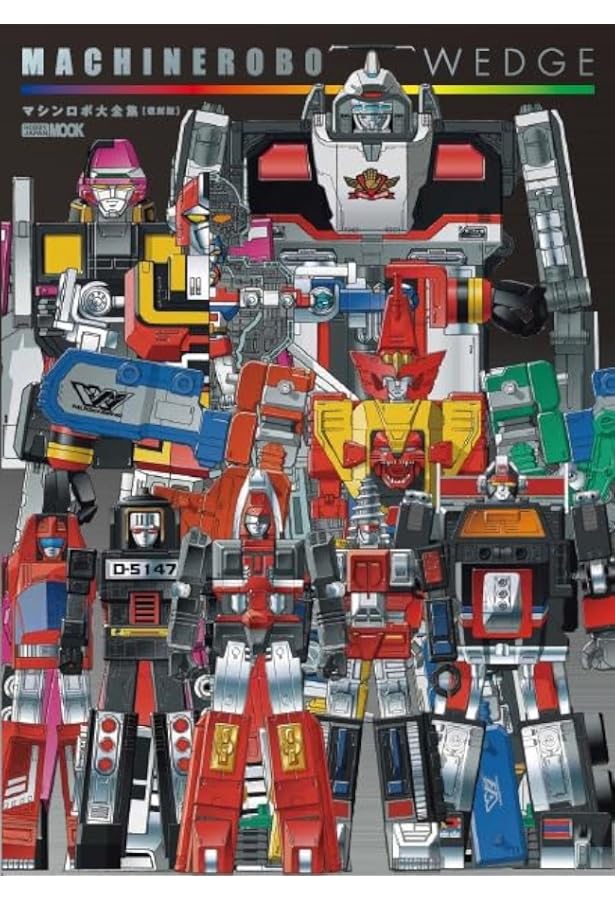 ダイアクロンワールドガイド ロボットベース計画 (ホビージャパンMOOK