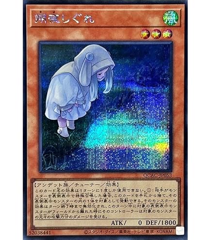 Amazon.co.jp: 【イラスト違い】遊戯王 RC03-JP018 儚無みずき (日本語