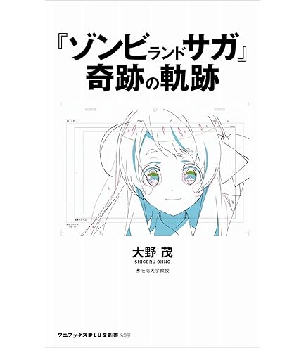 Amazon.co.jp: MAPPA 【受注生産商品】ゾンビランドサガ リベンジ