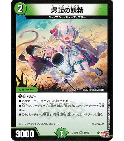 Amazon.co.jp: デュエルマスターズ 妖精の裏技 ラララ・ライフ(コモン