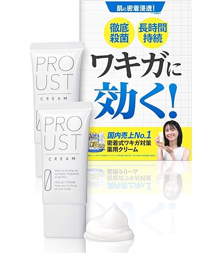 Amazon.co.jp: プルーストクリーム 公式【 ワキガクリーム 無香