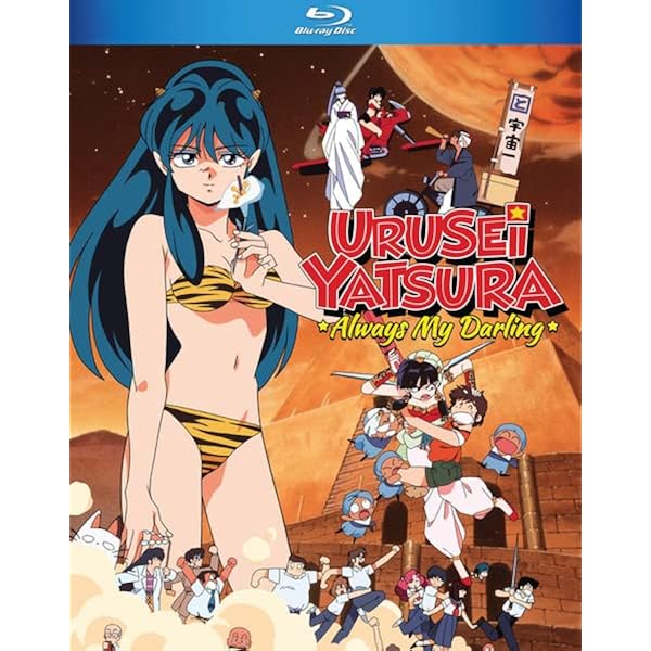 Amazon.co.jp: うる星やつら OVA '87 夢の仕掛人、因幡くん登場