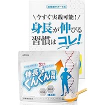 Amazon.co.jp: 伸長ぐんぐん習慣 公式【成長期サポートサプリ】無味