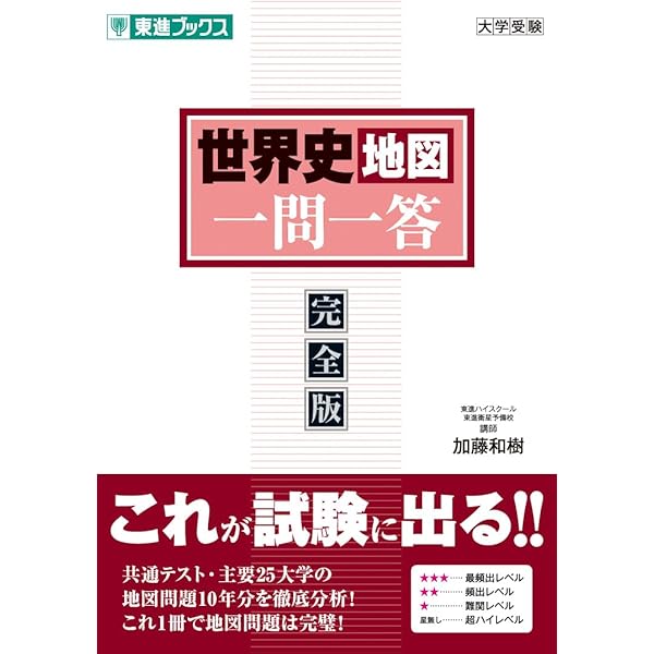 青木世界史B講義の実況中継 文化史 大学入試 | 青木 裕司 |本 | 通販