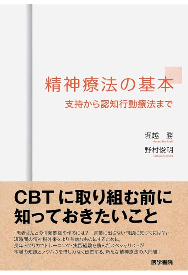 感情の「みかた」 ～つらい感情も、あなたの「味方」になります