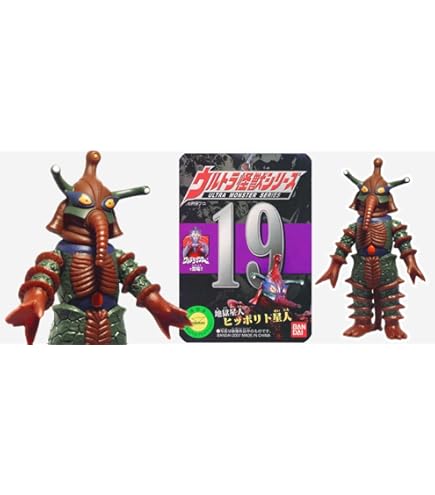 Amazon.co.jp: ウルトラ怪獣シリーズ2008MOVIE スーパーヒッポリト星人