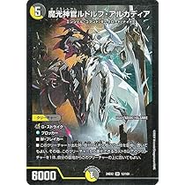 Amazon.co.jp: デュエルマスターズ 魔の革命 デス・ザ・ロスト