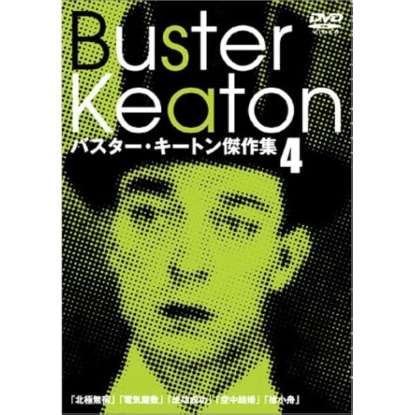 初回限定生産】バスターキートンDVDBOX2箱セット 初回限定生産