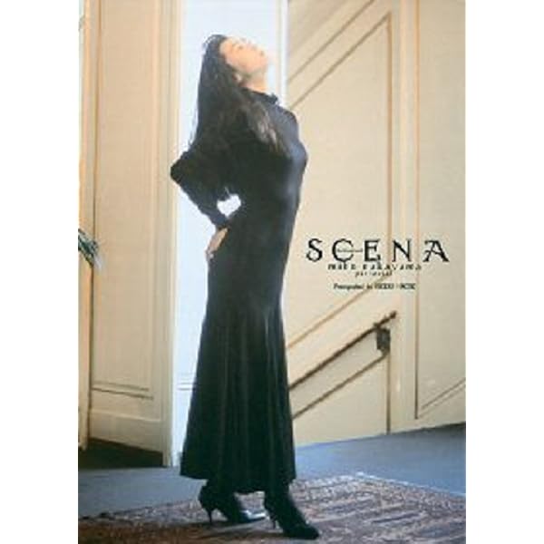 なぜなら やさしいまちが あったから (集英社文庫) | 中山 美穂 |本