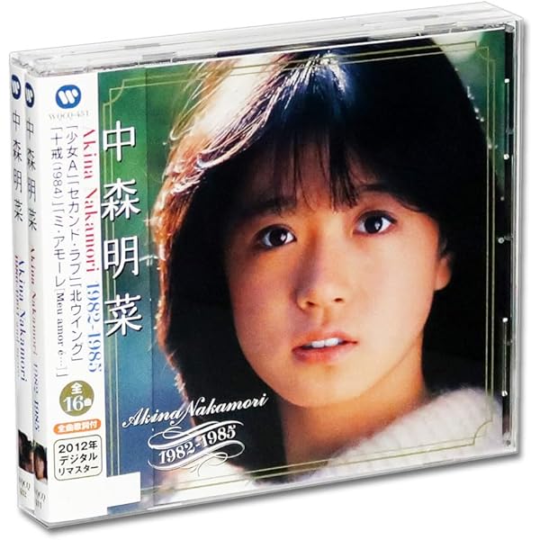Amazon.co.jp: 中森明菜 ベスト 2 WQCQ-452: ミュージック
