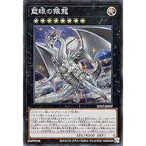 Amazon.co.jp: 遊戯王カード 青眼の究極霊竜(シークレットレア