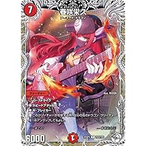 Amazon.co.jp: デュエルマスターズ ルード・ザーナ(キャラプレミアム