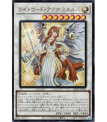 Amazon.co.jp: 遊戯王カード ライトロード・セイント ミネルバ