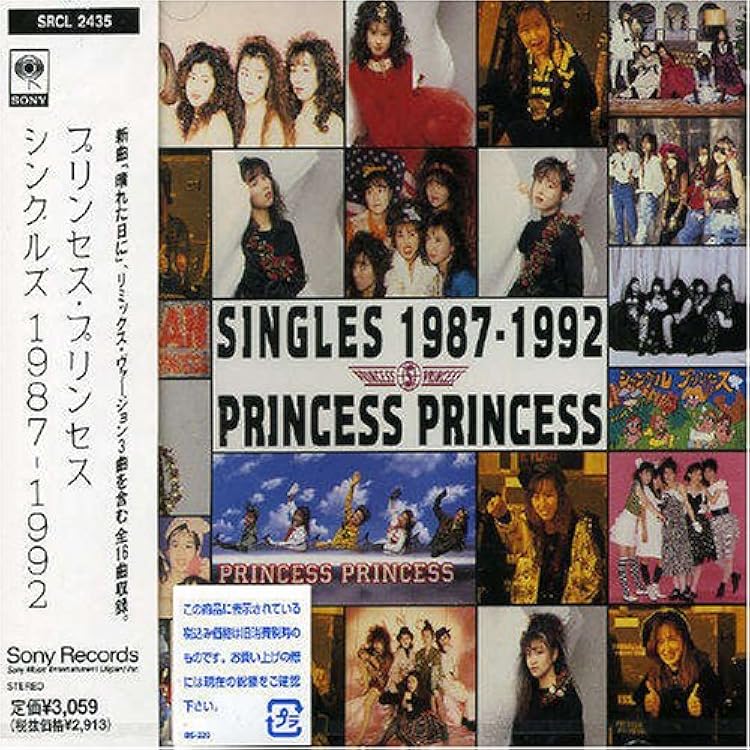 Amazon.co.jp: PRINCESS PRINCESS: ミュージック