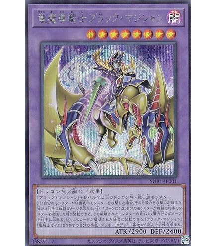 遊戯王 究極竜騎士 マスターオブドラゴンナイト プリシク PSA10 遊戯王
