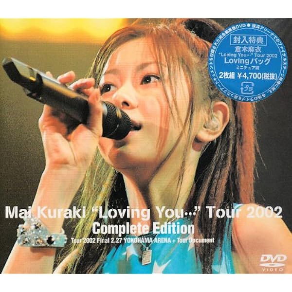 Amazon.co.jp: Brilliant Cut ~Mai Kuraki Live & Document~ [DVD
