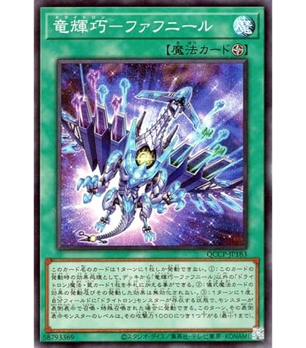 Amazon.co.jp: 遊戯王カード 極超の竜輝巧(スーパーレア) QUARTER