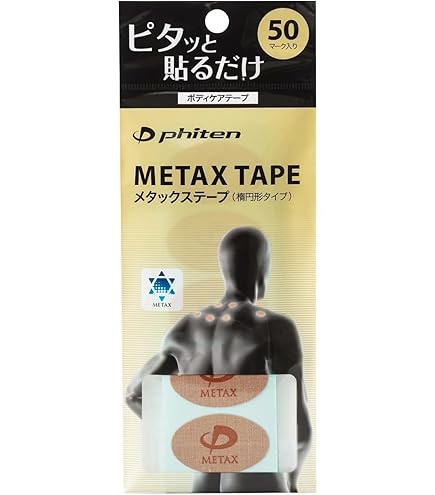 Amazon.co.jp: 世界の丸山茂樹プロが大絶賛！ プラズマ電子パッチ 天然