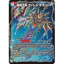 Amazon.co.jp: デュエルマスターズ 夢双龍覇 モルトDREAM(スーパーレア