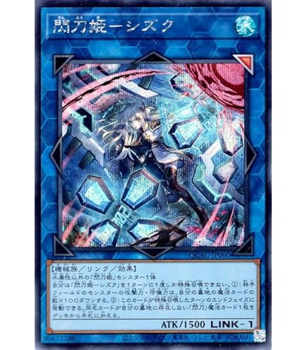 Amazon.co.jp: 遊戯王カード ULSP-JP001 閃刀起動－リンケージ