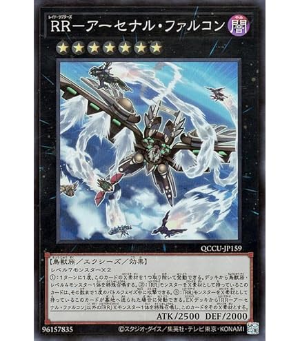 Amazon.co.jp: 遊戯王カード RR－レヴォリューション・ファルコン