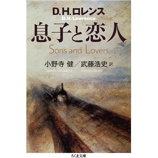 Amazon.co.jp: D.H.ﾛﾚﾝｽ幻視譚集 (平凡社ライブラリー) : D.H.