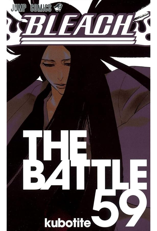 BLEACH 58 | 久保 帯人 |本 | 通販 | Amazon