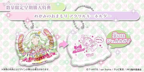 プリパラ めざめよ！女神のドレスデザイン ゴージャスパック』予約・最