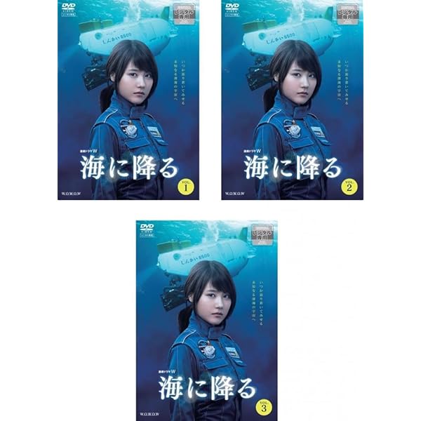 Amazon.co.jp: 連続ドラマW 海に降る Blu-ray BOX : 有村架純, 井上