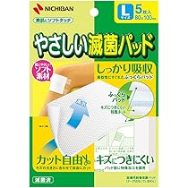 Amazon | ケアエイド 大きな傷口保護パッド 10×15cm 10枚入 | スズラン