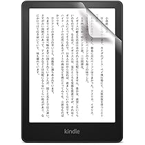 Amazon.co.jp: 【Kindle Paperwhite 第11世代用】保護フィルム フッ素