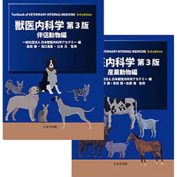 動物の感染症 | 明石博臣 |本 | 通販 | Amazon