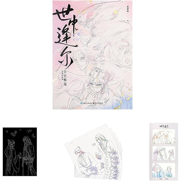 天官賜福（てんかんしふく）一花一劍：天官賜福動畫美術設定集 中国版