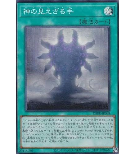 Amazon.co.jp: 遊戯王カード 見えざる手ヤドエル(スーパーレア) デッキ