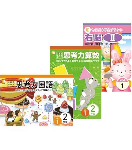 Amazon.co.jp: 小学生のための七田式学習「小学生プリント せいかつ1.2