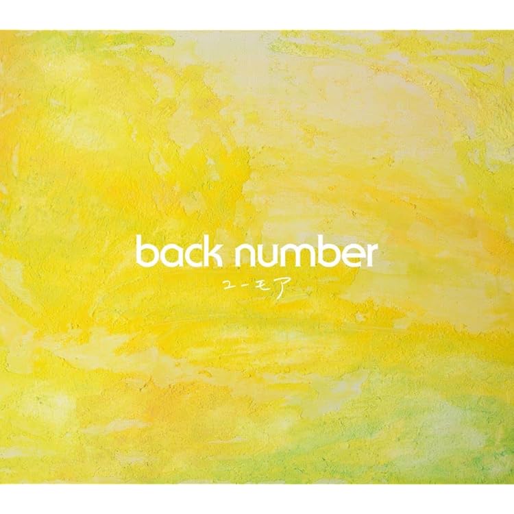 Amazon.co.jp: blues(初回限定盤) - back number (DVD付): ミュージック