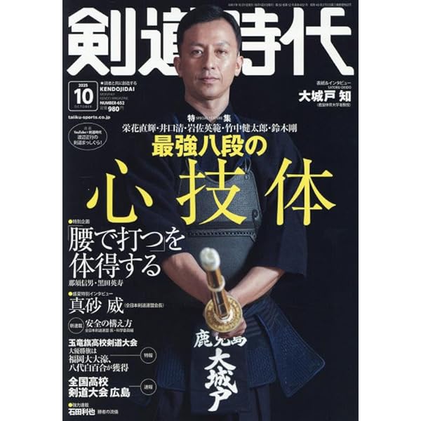 Amazon.co.jp: 剣道時代: 剣道の技術 必須課題適切な間合、絶妙な機会