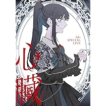 Amazon.co.jp: 心臓 (初回限定盤)(2CD付) [Blu-ray] : Ado: DVD