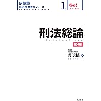 Amazon.co.jp: 刑事訴訟法 第3版 (伊藤塾呉明植基礎本シリーズ 3) : 呉